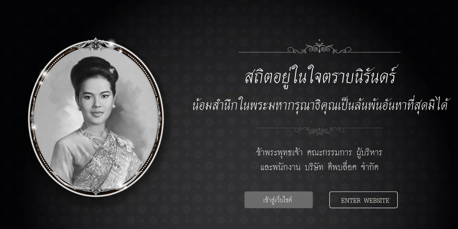 Commemorative Portrait