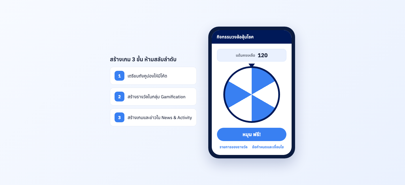 Spin-the-wheel game on LINE — the member page where customers tap to play