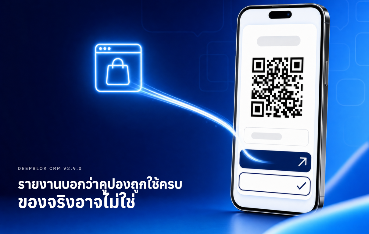หน้าใช้คูปองบน LINE ที่มีปุ่มพาไปช่องทางปลายทางและปุ่มกดใช้คูปองสำหรับพนักงาน